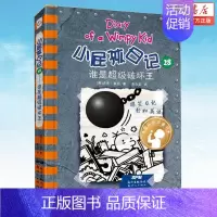 [正版]小屁孩日记 28 谁是超级破坏王 中英双语儿童英语启蒙日记轻松爆笑三四五六年级9-12岁 小学生课外书 英语阅