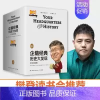 [正版]书店 历史大发现(中英双语版共12册) 企鹅经典 中英双语版 少儿知识读物历史人物传记科普百科书籍