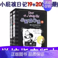 [正版]暑假读一本好书国际金奖图书 小屁孩日记19-20 套装2册 难忘的老派时光 吃苦农场逃生记 中英对照 双语漫画6