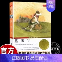 [新蕾国际大奖]狗来了 [正版]忠犬八公的故事书电影同名原著小说中英双语对照精装英文读物经典感人温情的文学三四五六年