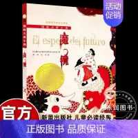[新蕾国际大奖]魔镜 [正版]忠犬八公的故事书电影同名原著小说中英双语对照精装英文读物经典感人温情的文学三四五六年级