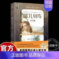 [国际大奖书系]孤儿列车 [正版]忠犬八公的故事书电影同名原著小说中英双语对照精装英文读物经典感人温情的文学三四五六