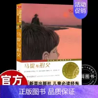 [新蕾国际大奖]马提与祖父(升级版) [正版]忠犬八公的故事书电影同名原著小说中英双语对照精装英文读物经典感人温情的