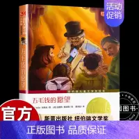 [新蕾国际大奖]五毛钱的愿望 [正版]忠犬八公的故事书电影同名原著小说中英双语对照精装英文读物经典感人温情的文学三四
