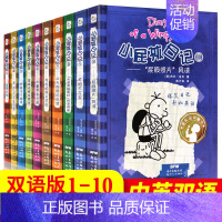 小屁孩中英文版套装1-10册 [正版]单本任选小屁孩日记中英双语版全套1-34册儿童趣味漫画读物故事书小学生图书一二三四