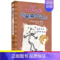 [中英双语版]06.可怕的炮兵学校 [正版]单本任选小屁孩日记中英双语版全套1-34册儿童趣味漫画读物故事书小学生图书一
