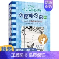 [正版]小屁孩日记30人山人海的游泳池乐园2021年暑假读一本好书精装儿童文学爆笑漫画日记中英双语版6-9-12岁小学生