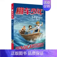 棚车少年·黄色小屋的秘密 [正版]棚车少年-棚车少年 中英双语附赠双语音频钱德勒华娜小学生英语阅读强化阶梯组合训练书籍二