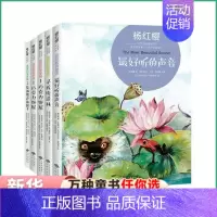 [正版]杨红樱中英双语 亲爱的笨笨猪系列 全5册 3-6-12岁小学生校园励志课外阅读书籍 小学英语词汇 配音频 扫码