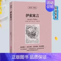 [正版]双语版 伊索寓言 读名著学英语 书籍 英文原版原著+中文版 中英文英汉互译对照图书 书籍名著原着 学生英语小说书