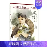 凤鸽儿/曹文轩中英双语作品集 [正版]曹文轩中英双语作品集:凤鸽儿