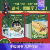 神奇树屋.中英双语系列.第1、2辑(1—8)(喜马拉雅) [正版] 书籍神奇树屋中英双语系列第1-2辑共8册有声双语版扫