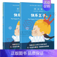 快乐王子 [正版]双语名著无障碍阅读丛书——快乐王子 小学生四五六年级阅读儿童故事读物书 扫码听音中英对照 双语生词注释