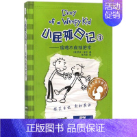 4偷鸡不成蚀把米 [正版]小屁孩日记 全套30册中英双语对照 小学生漫画课外书籍趣味爆笑故事儿童阅读经典书目