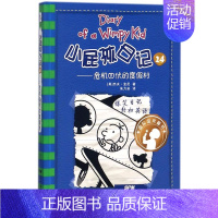 24危机四伏的度假村 [正版]小屁孩日记 全套30册中英双语对照 小学生漫画课外书籍趣味爆笑故事儿童阅读经典书目