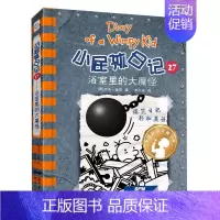 27浴室里的大魔怪 [正版]小屁孩日记 全套30册中英双语对照 小学生漫画课外书籍趣味爆笑故事儿童阅读经典书目