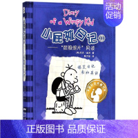 10屁股照片风波 [正版]小屁孩日记 全套30册中英双语对照 小学生漫画课外书籍趣味爆笑故事儿童阅读经典书目