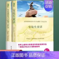安徒生童话--双语 [正版]全2册安徒生童话原著书籍 译林出版社 中英双语版 初中生高中生小学生版三四五六八年级课外书英