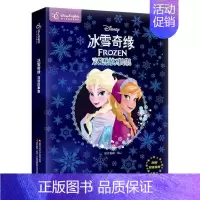 冰雪奇缘双语故事集 [正版]冰雪奇缘双语故事集1+2 全套2册 迪士尼英语家庭版迪士尼卡通动漫绘本3一6岁儿童中英双语读