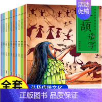 中华创世神话绘本 [正版]中华创世神话绘本 全10册 中英双语版 中国神话故事儿童读物 6-10岁连环画漫画书经典绘本仓