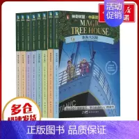 [8册]神奇树屋双语版17-24册 [正版]神奇树屋·中英双语系列 第5·6辑(17-24) (美)玛丽·波·奥斯本 著