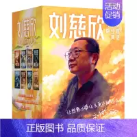 刘慈欣中英双语科幻经典青少版8册 [正版]刘慈欣中英双语科幻经典青少版全8册科幻小说少年版经典作品文学幻想世界未来科技思