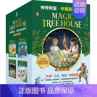 神奇树屋.中英双语系列.第1、2辑(1—8)(喜马拉雅) [正版]神奇树屋中英双语系列第1-2辑共8册有声双语版扫码听书