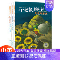 快乐成长创作绘本[全4册] [正版]小学生中英双语绘本 三四年级英语绘本阅读小学五六年级英语绘本三年级上下册启蒙早教课外