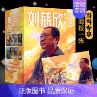 流浪地球/中文版 [正版]刘慈欣中英文双语科幻小说集(套装共8册)(青少年儿童版)流浪地球/赡养人类/中国太阳/地球大炮