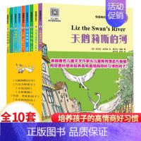 故事绘本10册 [正版]做棒的自己全10册 4-6-8-10岁注音版中英双语儿童启蒙早教绘本故事书幼儿园中小班阅读 儿童