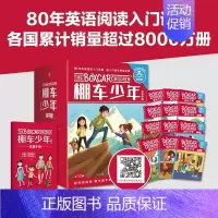 棚车少年桥梁版(全12册) [正版]附英语音频棚车少年桥梁版全套12册中英双语英汉对照幼儿英语学习早教启蒙英文汉字互译一
