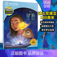 (官方完整版)星愿[新书] [正版]附英语音频小达人点读笔配套全套41册不能错过的迪士尼双语经典电影绘本英语完整家庭版中