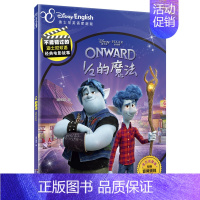 (官方完整版)1/2的魔法 [正版]附英语音频小达人点读笔配套全套41册不能错过的迪士尼双语经典电影绘本英语完整家庭版中