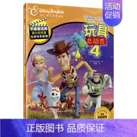 (官方完整版)玩具总动员4 [正版]附英语音频小达人点读笔配套全套41册不能错过的迪士尼双语经典电影绘本英语完整家庭版中