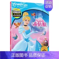 (官方完整版)灰姑娘 [正版]附英语音频小达人点读笔配套全套41册不能错过的迪士尼双语经典电影绘本英语完整家庭版中英双语
