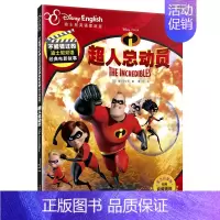 (官方完整版)超人总动员 [正版]附英语音频小达人点读笔配套全套41册不能错过的迪士尼双语经典电影绘本英语完整家庭版中英