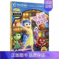 (官方完整版)头脑特工队 [正版]附英语音频小达人点读笔配套全套41册不能错过的迪士尼双语经典电影绘本英语完整家庭版中英