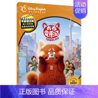 (官方完整版)青春变形记[新书] [正版]附英语音频小达人点读笔配套全套41册不能错过的迪士尼双语经典电影绘本英语完整家