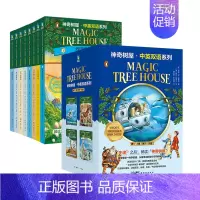 神奇树屋.中英双语系列.第1-4辑(1—16) [正版]神奇树屋中英双语系列第1+2+3+4+5+6+7+8辑 5-12