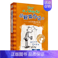 7.从天而降的巨债 [正版]小屁孩日记双语版全套32册任选 中英文双语英文原版 一二年级小学生课外书英语启蒙读物儿童文学