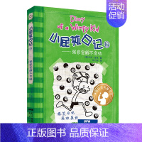 16.冤家宜解不宜结 [正版]小屁孩日记双语版全套32册任选 中英文双语英文原版 一二年级小学生课外书英语启蒙读物儿童文