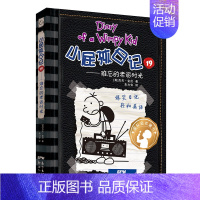 19.难忘的老派时光 [正版]小屁孩日记双语版全套32册任选 中英文双语英文原版 一二年级小学生课外书英语启蒙读物儿童文