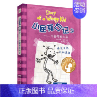 5.午餐零食大盗 [正版]小屁孩日记双语版全套32册任选 中英文双语英文原版 一二年级小学生课外书英语启蒙读物儿童文学校