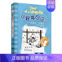 11.好孩子 坏孩子 [正版]小屁孩日记双语版全套32册任选 中英文双语英文原版 一二年级小学生课外书英语启蒙读物儿童文