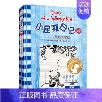 29.荒野大冒险[精装] [正版]小屁孩日记双语版全套32册任选 中英文双语英文原版 一二年级小学生课外书英语启蒙读物儿