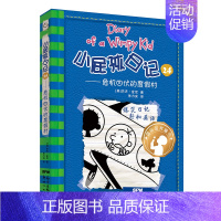 24.危机四伏的度假村 [正版]小屁孩日记双语版全套32册任选 中英文双语英文原版 一二年级小学生课外书英语启蒙读物儿童