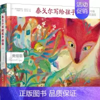 泰戈尔写给孩子的诗 中英双语版 美绘版 [正版]泰戈尔写给孩子的诗 中英双语版 美绘版