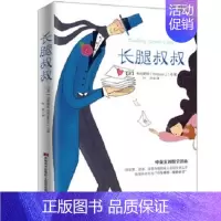 长腿叔叔 [正版]长腿叔叔 中英文对照全译本 韦伯斯特 世界经典文学中学生阅读青少年版 中英文双语书籍英文版原版书籍课外