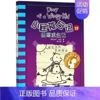25.极寒求生记 [正版]任选小屁孩日记全套32册中英双语对照 三四五六年级小学生漫画书课外书籍趣味爆笑故事书儿童阅读寒