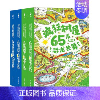 4册 [正版]疯狂树屋 第3辑系列 7-12岁 中英双语对照中小学生课外阅读书籍五六七八年级初一二学生自主阅读英汉互译英